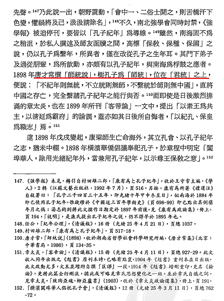 我以我血薦軒轅43.png