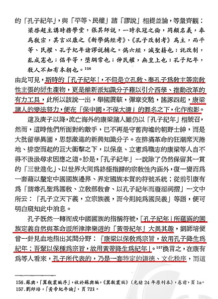 我以我血薦軒轅45.png