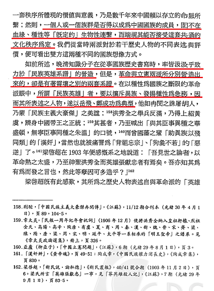 我以我血薦軒轅46.png