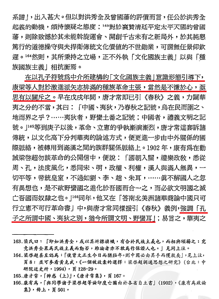 我以我血薦軒轅47.png