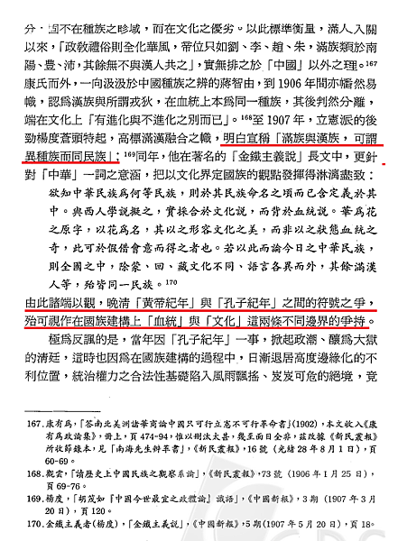 我以我血薦軒轅48.png