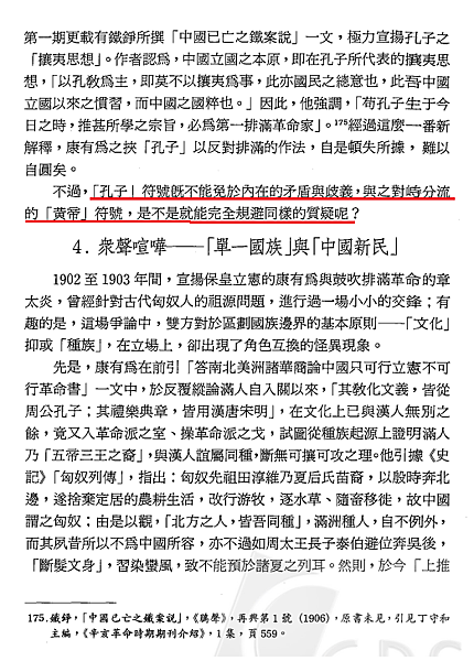 我以我血薦軒轅50.png