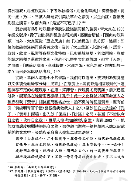 我以我血薦軒轅51.png