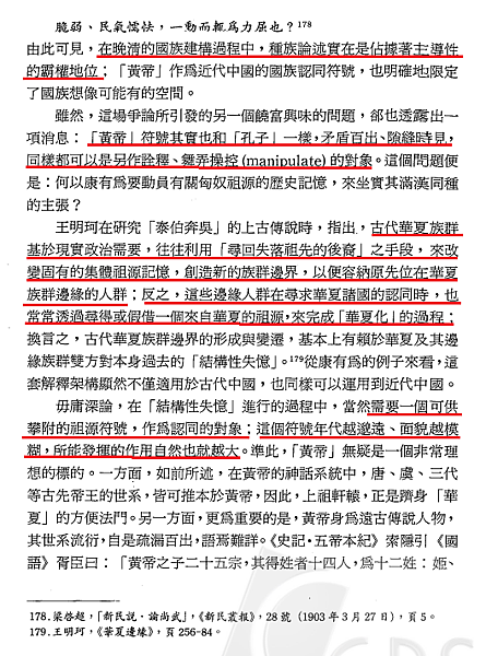 我以我血薦軒轅52.png