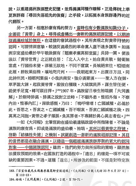 我以我血薦軒轅54.png