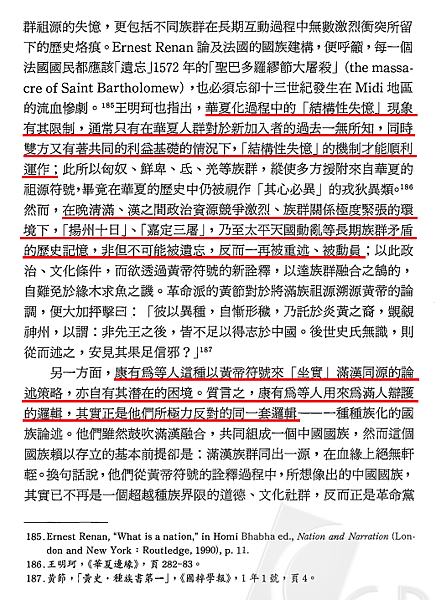 我以我血薦軒轅55.png