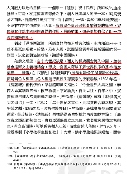 我以我血薦軒轅56.png