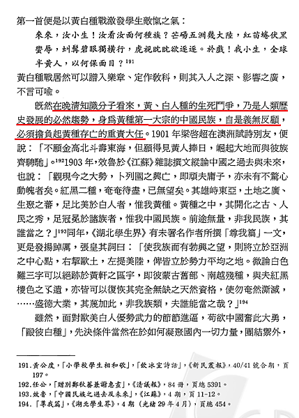 我以我血薦軒轅57.png