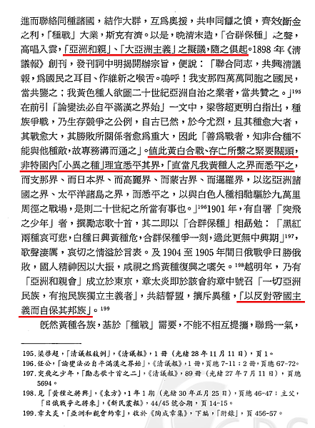 我以我血薦軒轅58.png