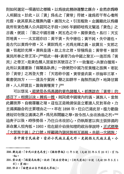 我以我血薦軒轅59.png