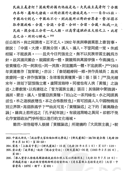 我以我血薦軒轅60.png