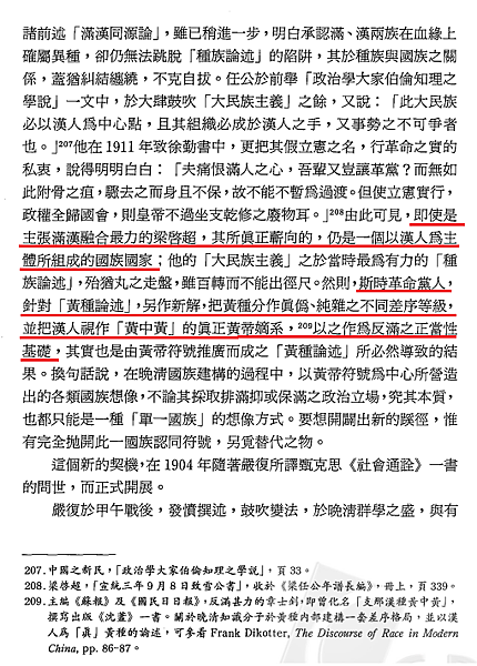 我以我血薦軒轅61.png