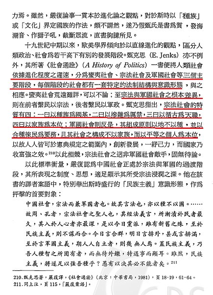 我以我血薦軒轅62.png