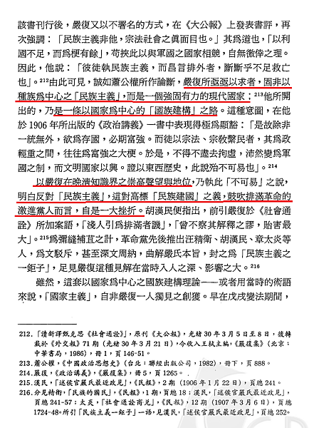 我以我血薦軒轅63.png