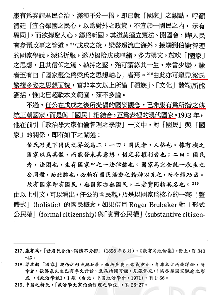 我以我血薦軒轅64.png