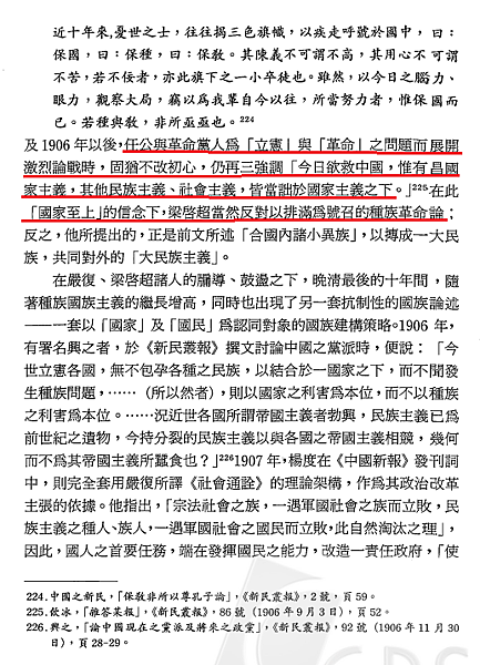 我以我血薦軒轅66.png