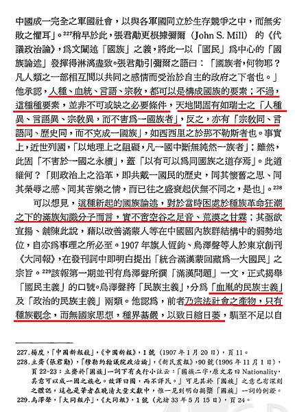 我以我血薦軒轅67.png