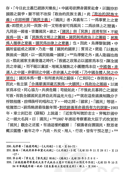 我以我血薦軒轅68.png