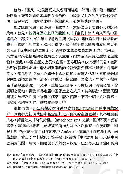 我以我血薦軒轅69.png