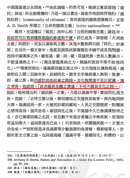 我以我血薦軒轅72.png