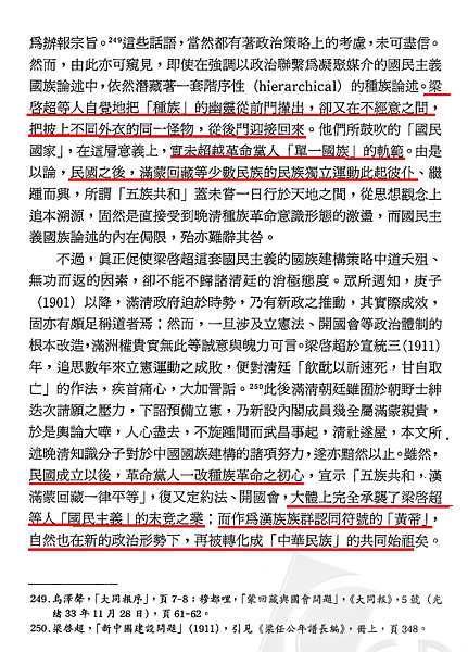 我以我血薦軒轅73.png