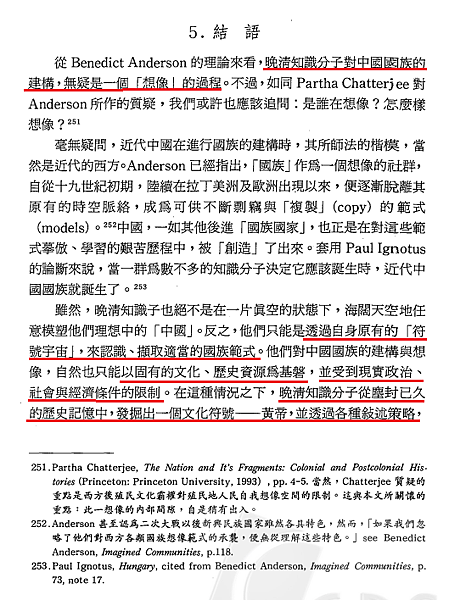 我以我血薦軒轅74.png