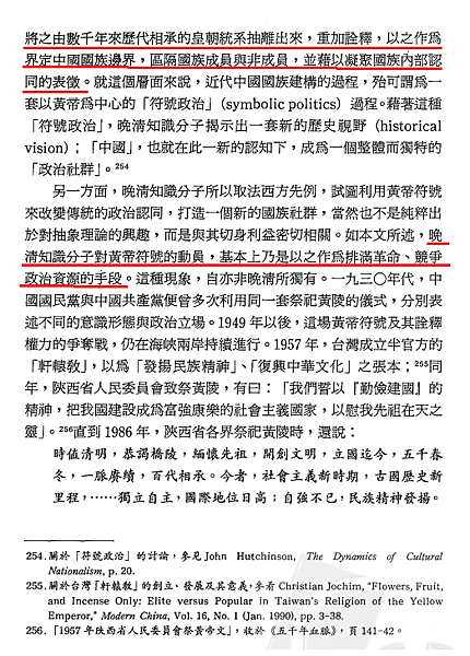 我以我血薦軒轅75.png