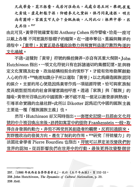 我以我血薦軒轅76.png