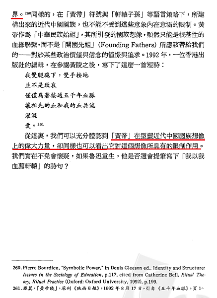 我以我血薦軒轅77.png