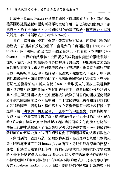 我們需要怎樣的國族歷史4.png