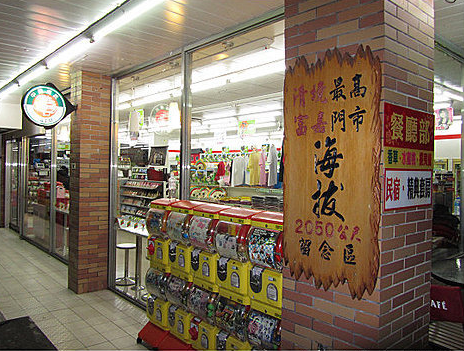 便利商店.png