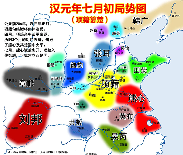 秦末割據勢力.png