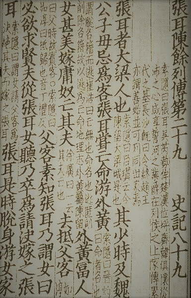 史記.png