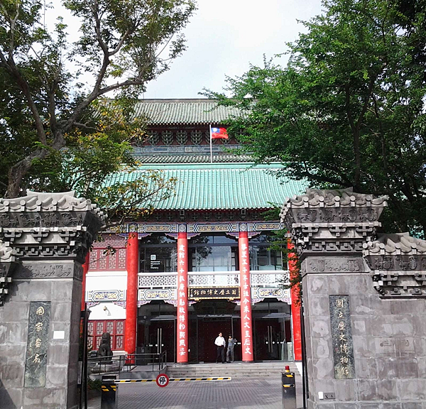 國立歷史博物館.png