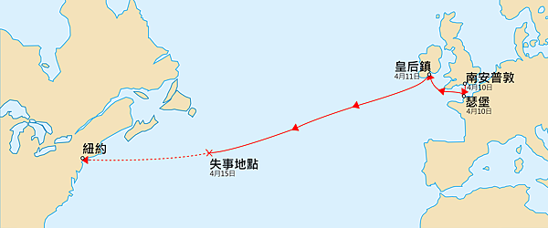 鐵達尼號首航路線簡圖，標示停靠站、失事地點、目的地.png