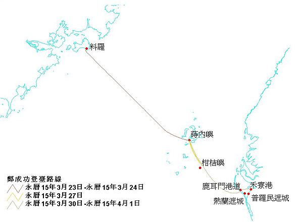 鄭成功登台路線.png