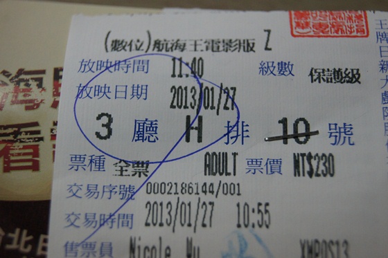 One Piece Film Z_3