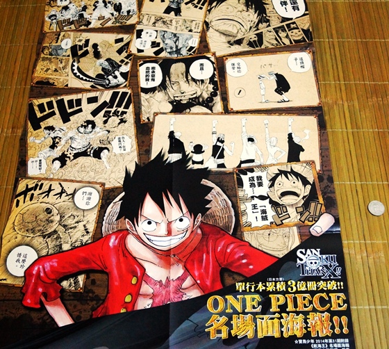 海賊王 航海王 One Piece 週刊附贈3億冊突破名場面海報 念廣與你藝游味浸 痞客邦