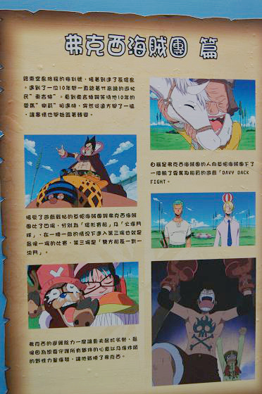 淋著大雨也要去朝聖！2011航海王（ONE PIECE 海賊王）樂園！50