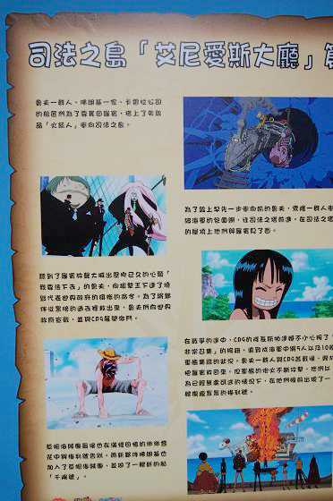 淋著大雨也要去朝聖！2011航海王（ONE PIECE 海賊王）樂園！52