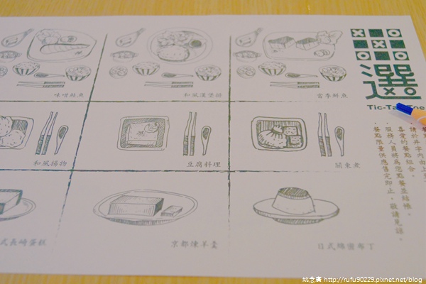 井選 ていしょく1.jpg 井選 ていしょく1.jpg