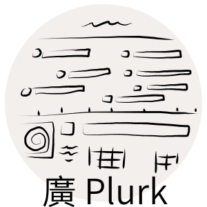 plurk