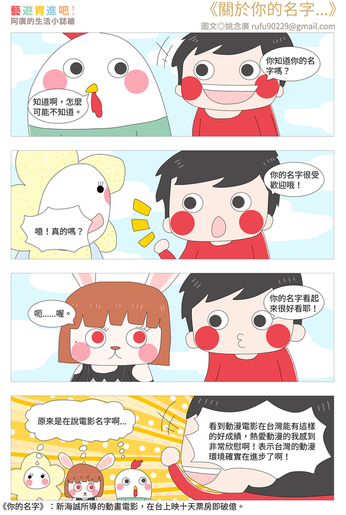 你的名字 你的名字