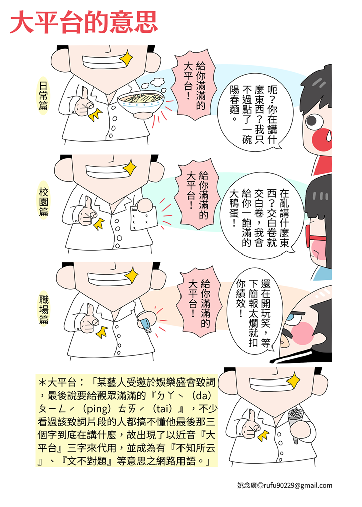 大平台的意思 大平台的意思