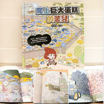 這就是我這次出第7本書最美的禮物