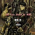 All You Need Is Kill