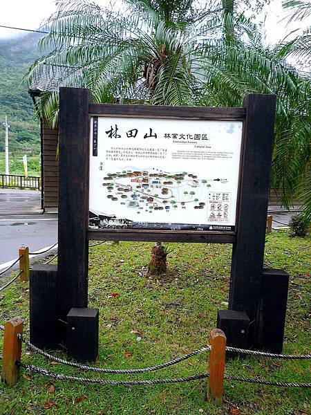 花東縱谷國家風景區林田山林業文化園區景點影像彩繪導覽牌