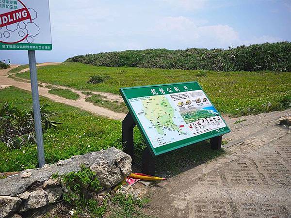 屏東縣墾丁國家公園龍磐公園影像彩繪導覽解說牌