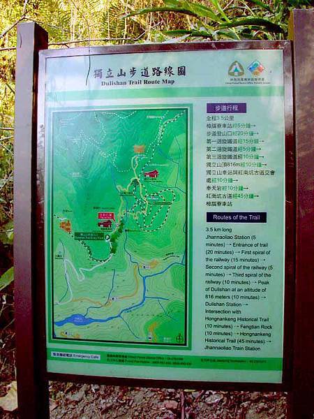 嘉義縣竹崎鄉獨立山步道路線影像彩繪導覽圖