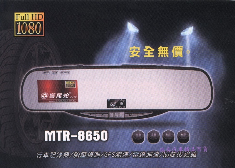 MTR-8650說明書-00.jpg